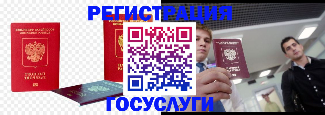 прописка ребенка в Опочке