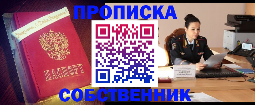 временная регистрация в Опочке