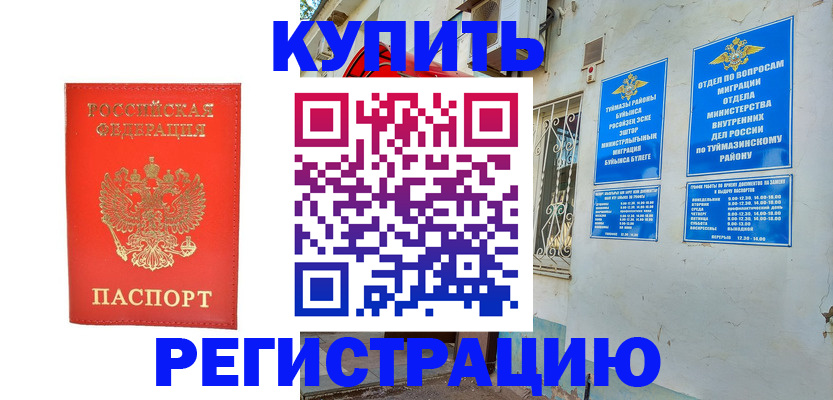 регистрация для школы в Опочке