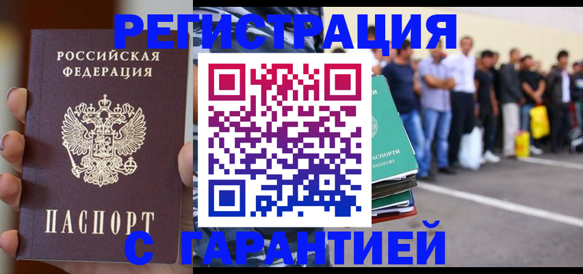 временная регистрация госуслуги в Опочке