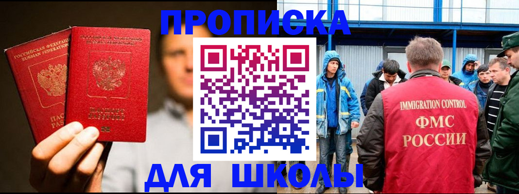 временная регистрация купить в Опочке